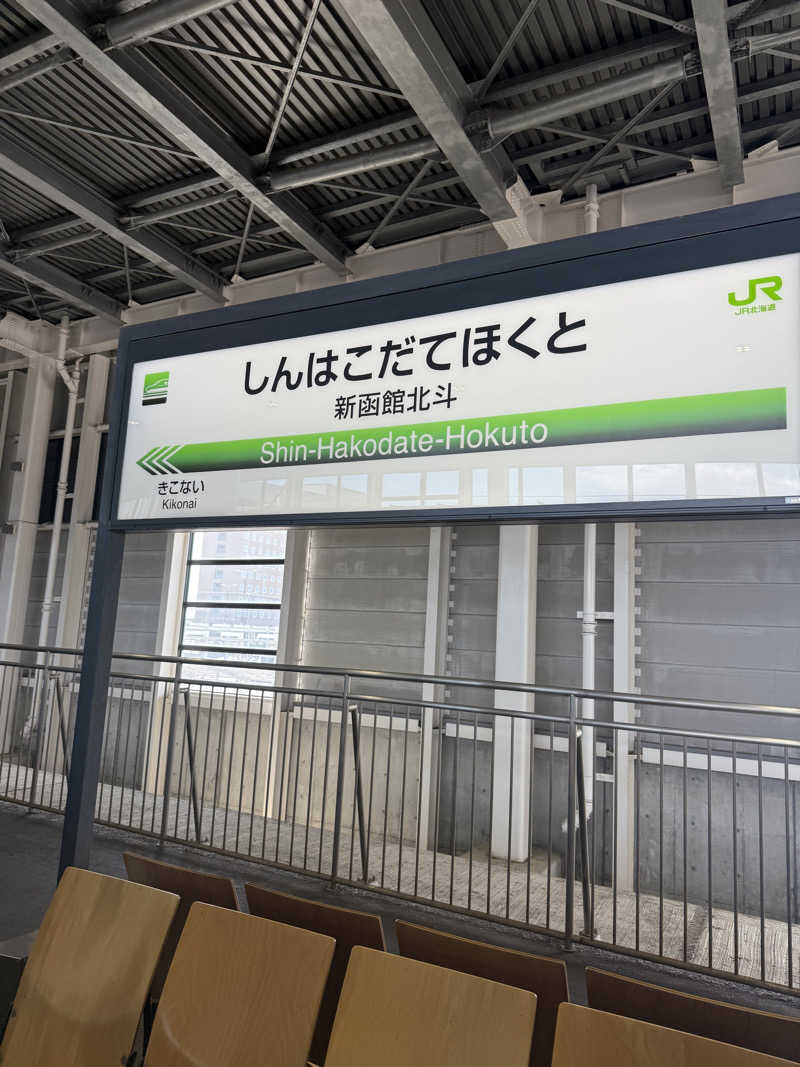 kanさんの洞爺湖万世閣 ホテルレイクサイドテラスのサ活写真