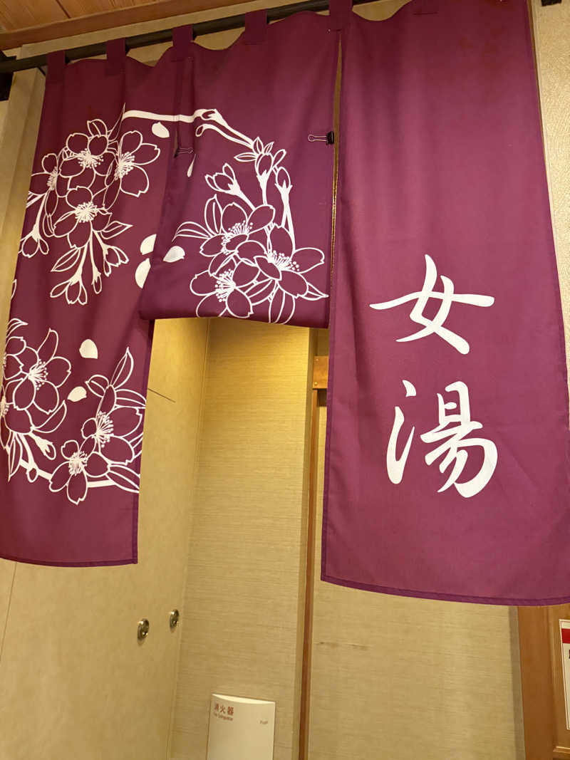 kanさんの京王高尾山温泉 極楽湯のサ活写真