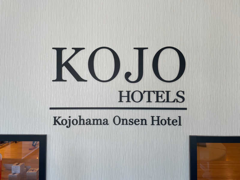 IBN5100さんの虎杖浜温泉ホテル (Kojohama Spa Hotel)のサ活写真