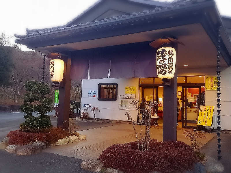 マッコウクラジさんの秩父川端温泉 梵の湯のサ活写真