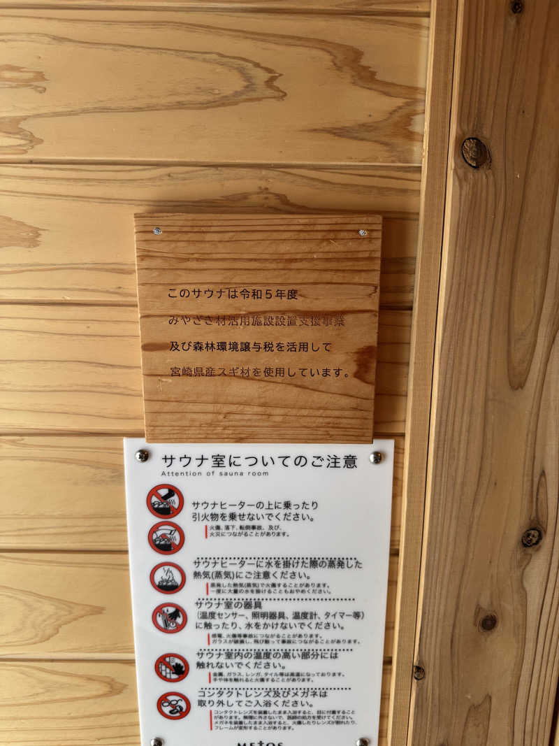 りつぱさんのBLANC FUJIのサ活写真