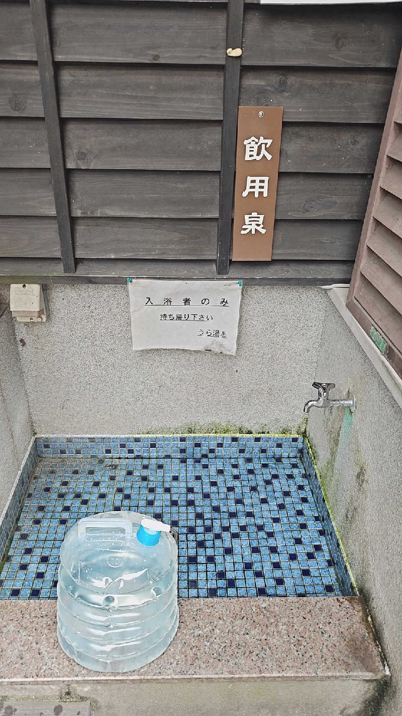 sausaさんの養老温泉郷 天然温泉 うら湯のサ活写真