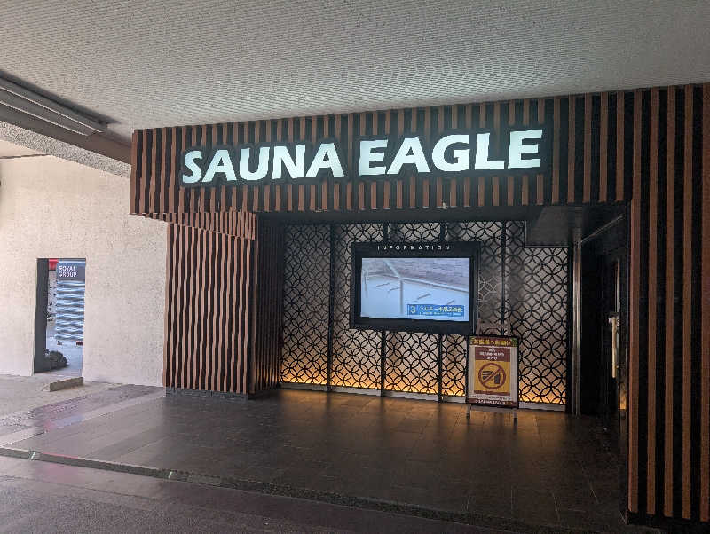 あつサウナさんのサウナイーグルのサ活写真