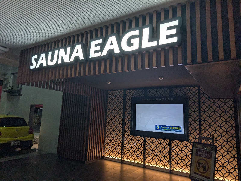 あつサウナさんのサウナイーグルのサ活写真
