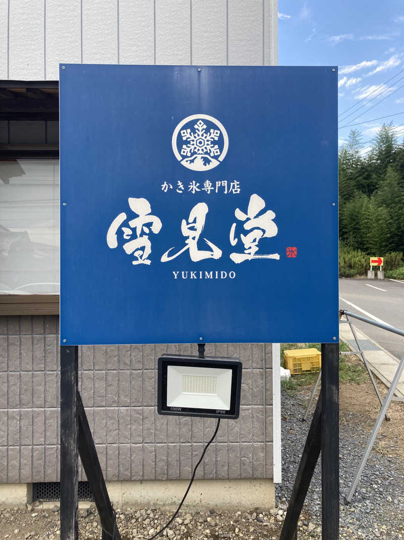 きょうもラーメン。あしたもラーメン。さんの小美玉温泉 湯～GO!のサ活写真