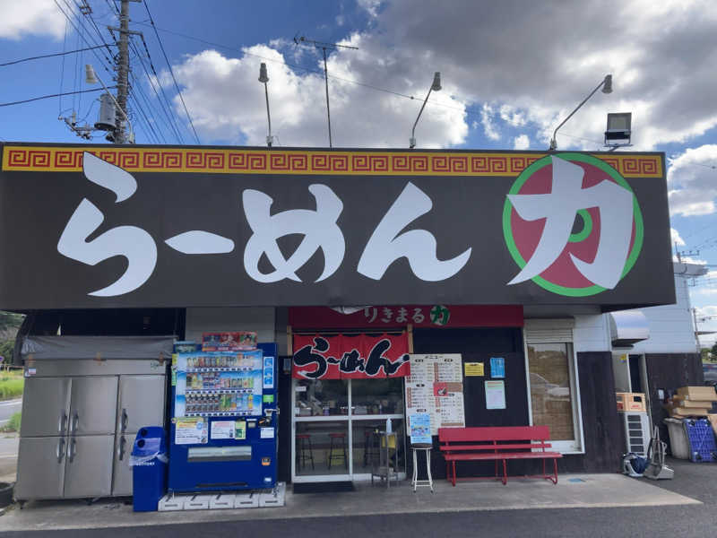 きょうもラーメン。あしたもラーメン。さんの野天風呂 湯の郷のサ活写真