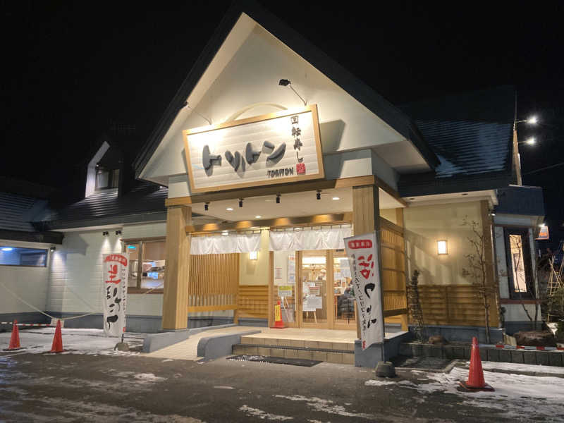 きょうもラーメン。あしたもラーメン。さんの天都の湯 ドーミーイン網走のサ活写真