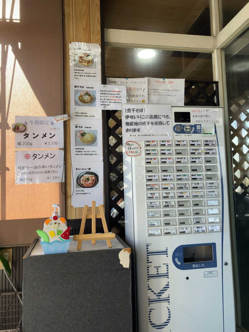 きょうもラーメン。あしたもラーメン。さんの榛名の湯 ドーミーイン高崎のサ活写真