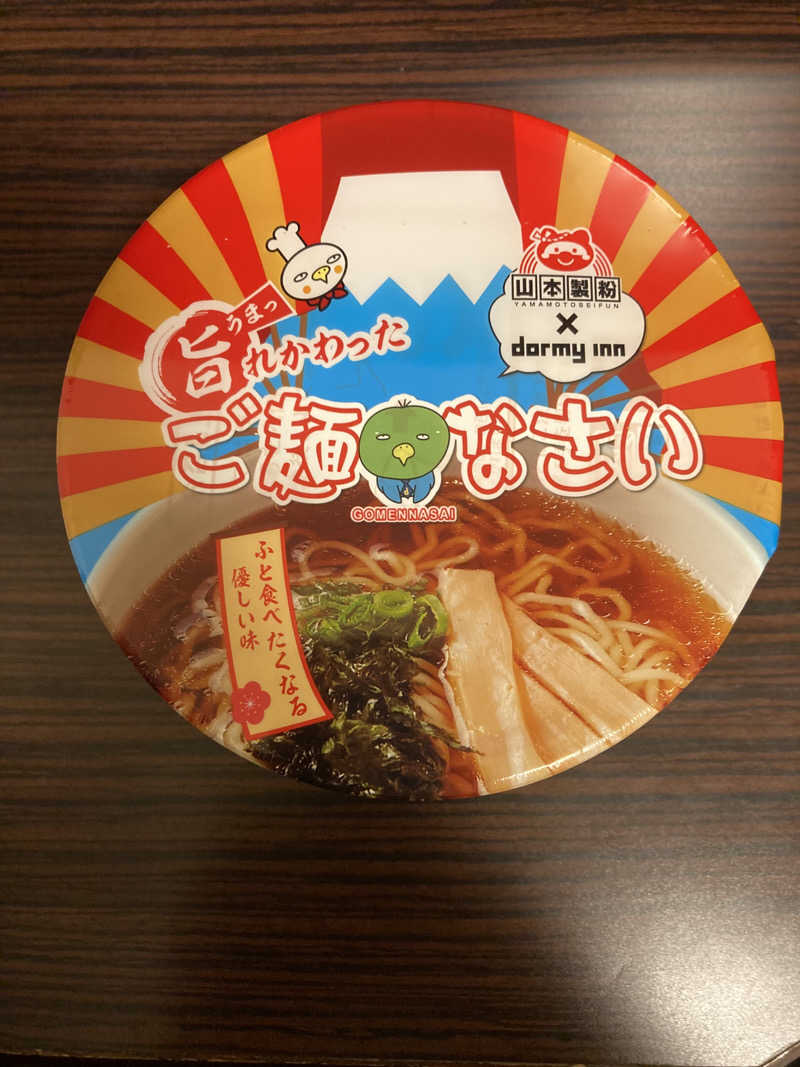 きょうもラーメン。あしたもラーメン。さんの榛名の湯 ドーミーイン高崎のサ活写真