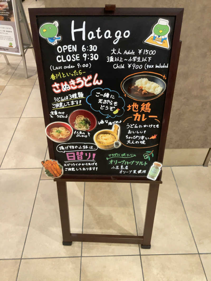 きょうもラーメン。あしたもラーメン。さんのさぬきの湯 ドーミーイン高松のサ活写真