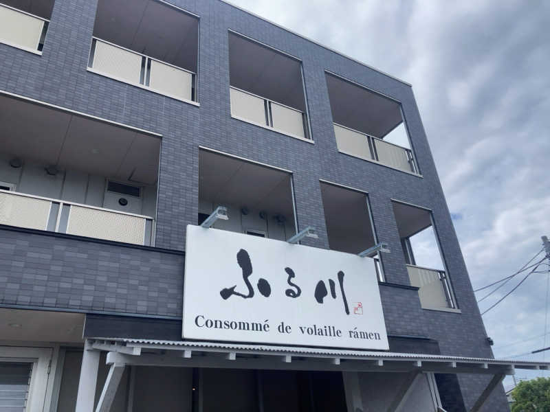 きょうもラーメン。あしたもラーメン。さんの極楽湯 水戸店のサ活写真