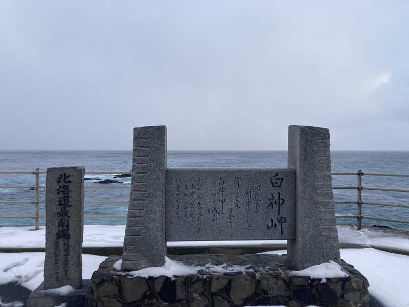 きょうもラーメン。あしたもラーメン。さんのHOTEL&SPA センチュリーマリーナ函館のサ活写真