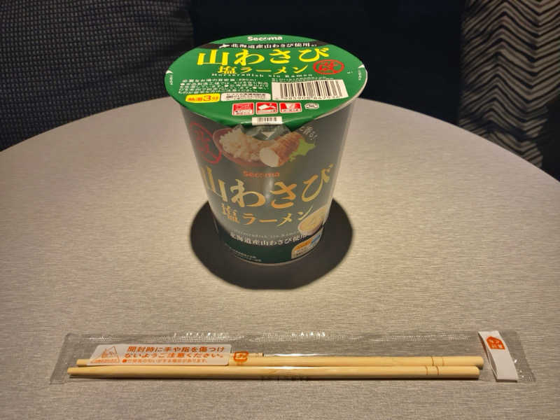 きょうもラーメン。あしたもラーメン。さんのHOTEL&SPA センチュリーマリーナ函館のサ活写真