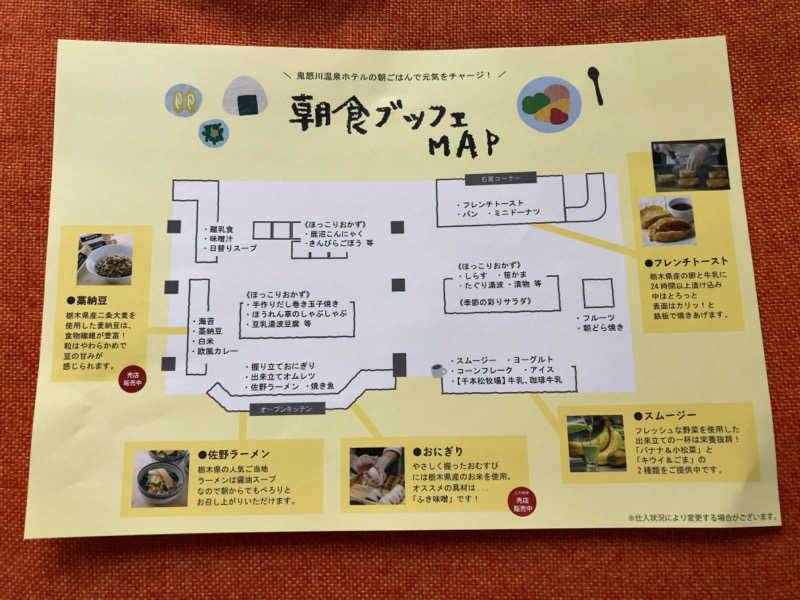 きょうもラーメン。あしたもラーメン。さんの鬼怒川温泉ホテルのサ活写真