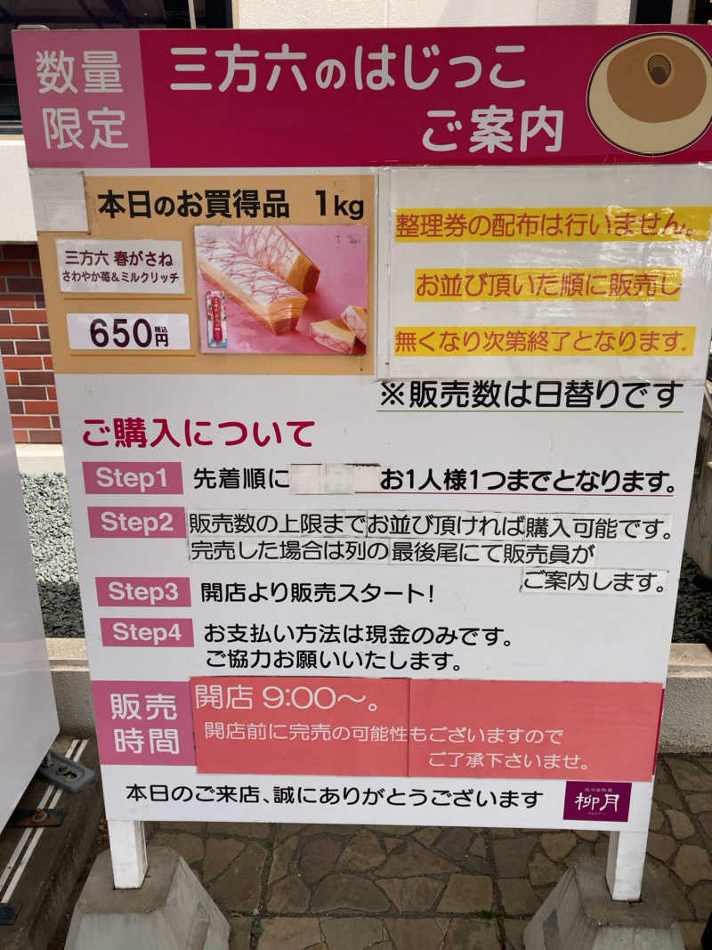 きょうもラーメン。あしたもラーメン。さんのしほろ温泉プラザ緑風のサ活写真