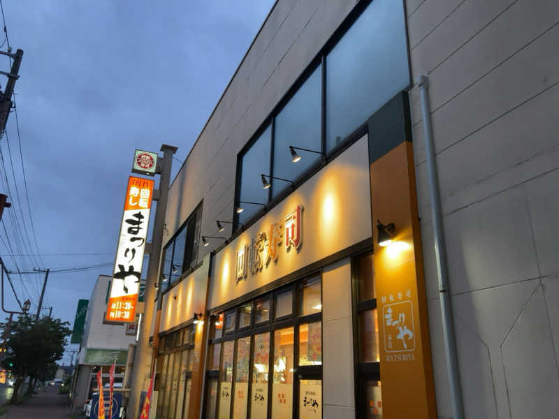 きょうもラーメン。あしたもラーメン。さんの幣舞の湯 ドーミーインPREMIUM釧路のサ活写真