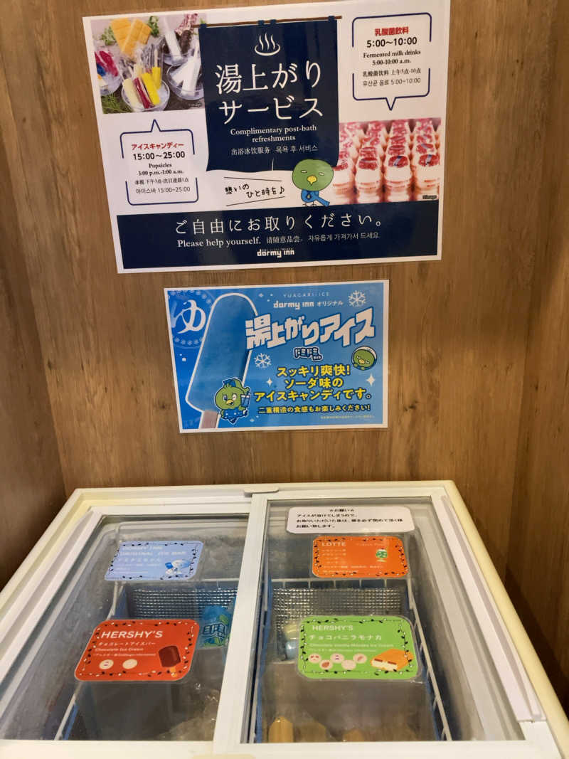 きょうもラーメン。あしたもラーメン。さんの幣舞の湯 ドーミーインPREMIUM釧路のサ活写真