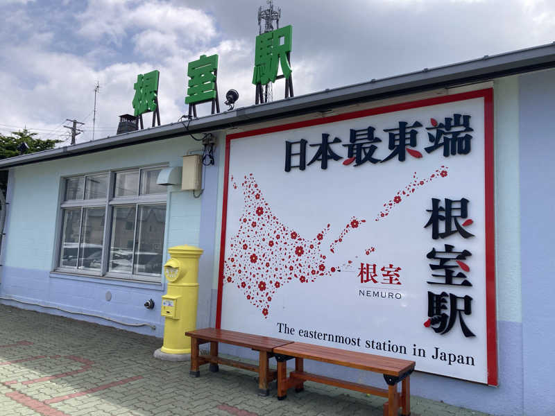 きょうもラーメン。あしたもラーメン。さんの常呂川の湯 ドーミーイン北見のサ活写真