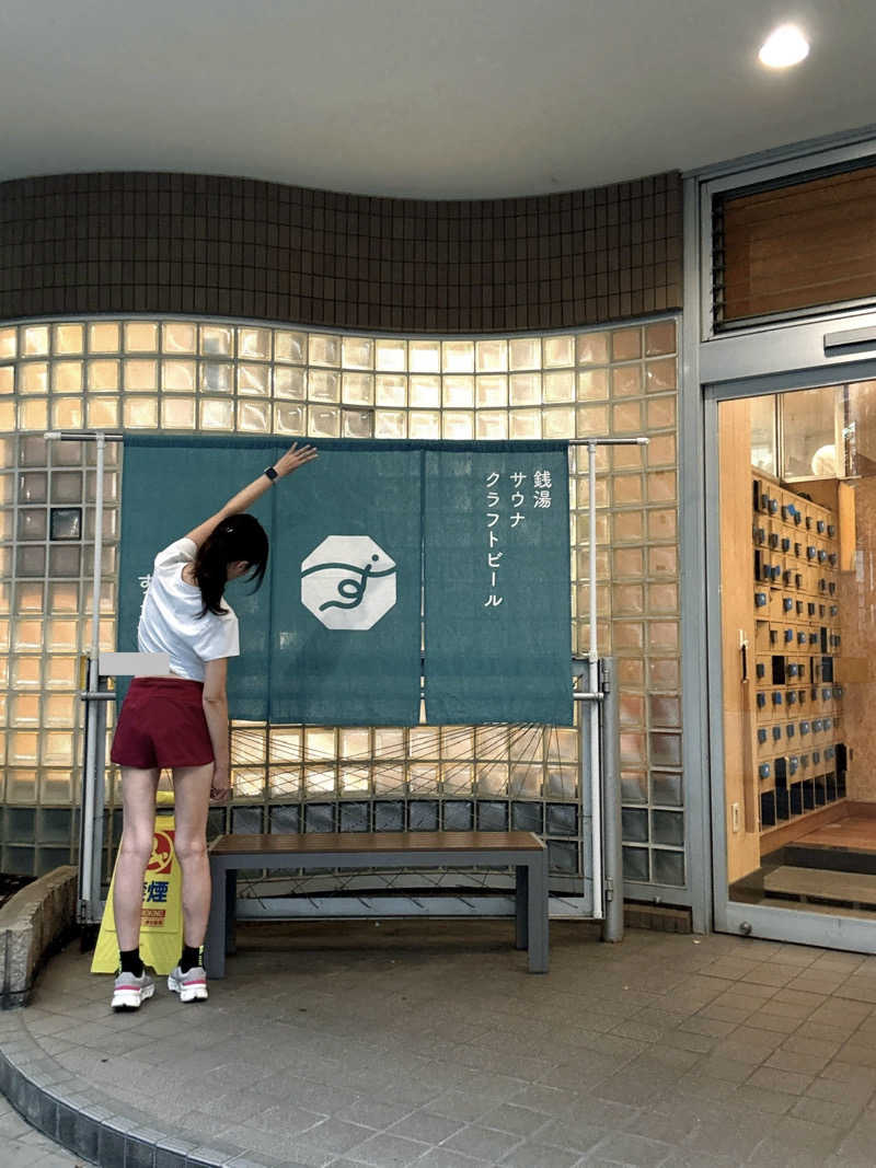 渚さんのすえひろ湯のサ活写真