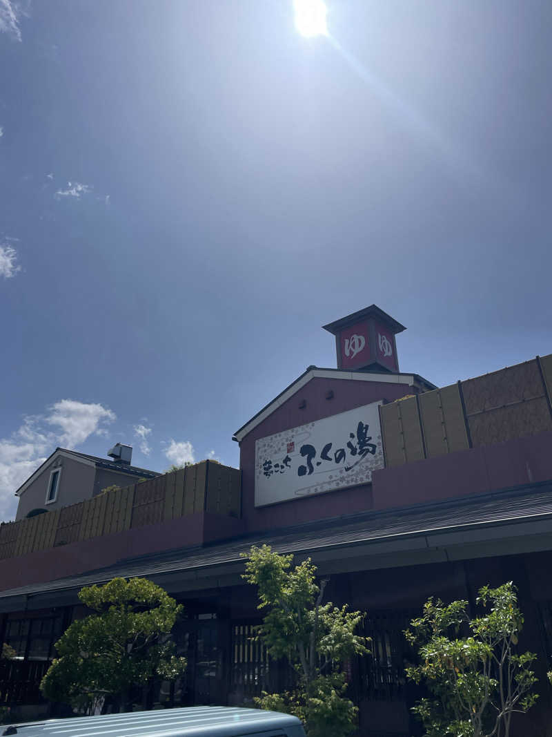 バウGさんのふくの湯 花畑店のサ活写真