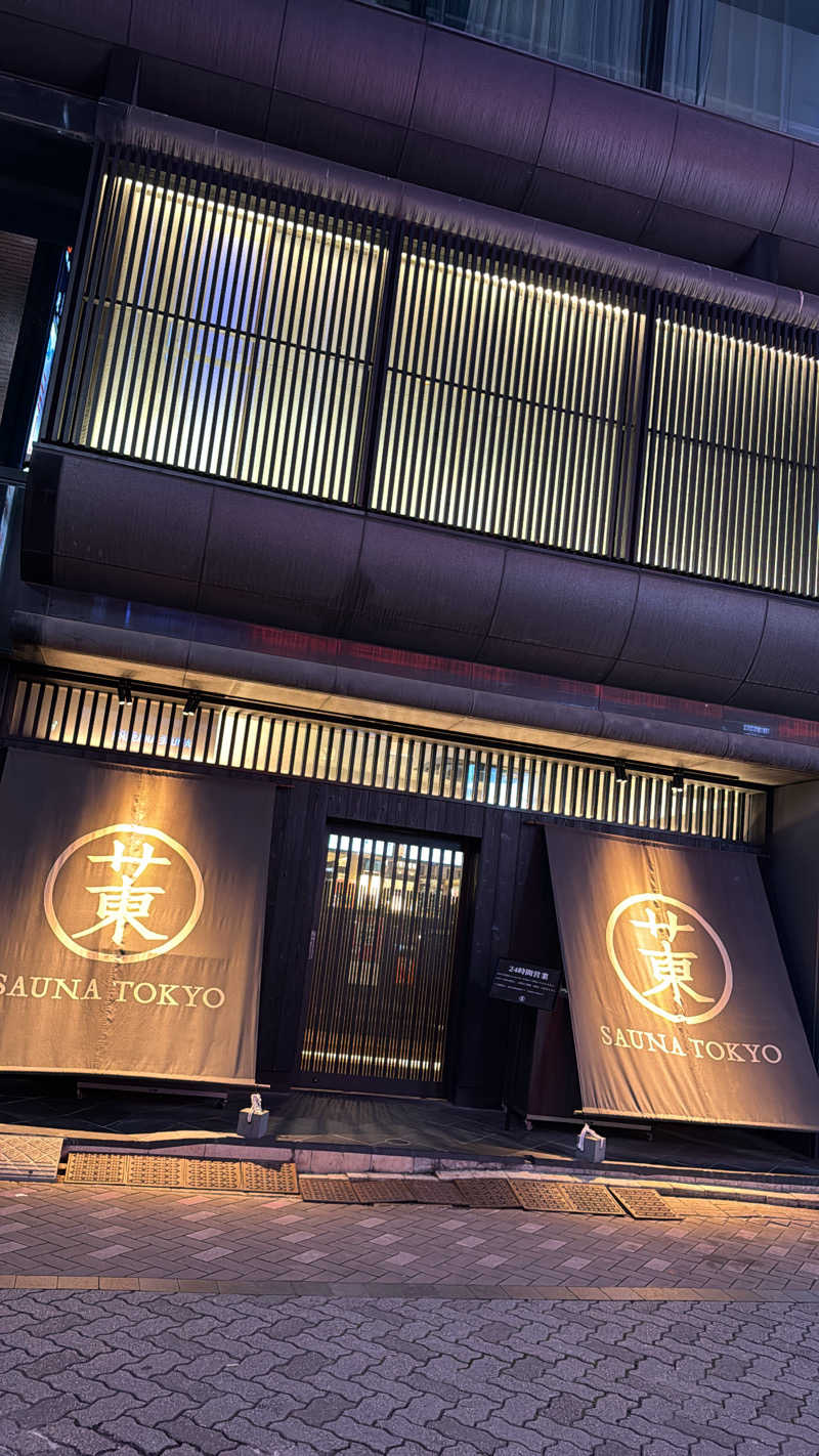たーちゃんさんのサウナ東京 (Sauna Tokyo)のサ活写真
