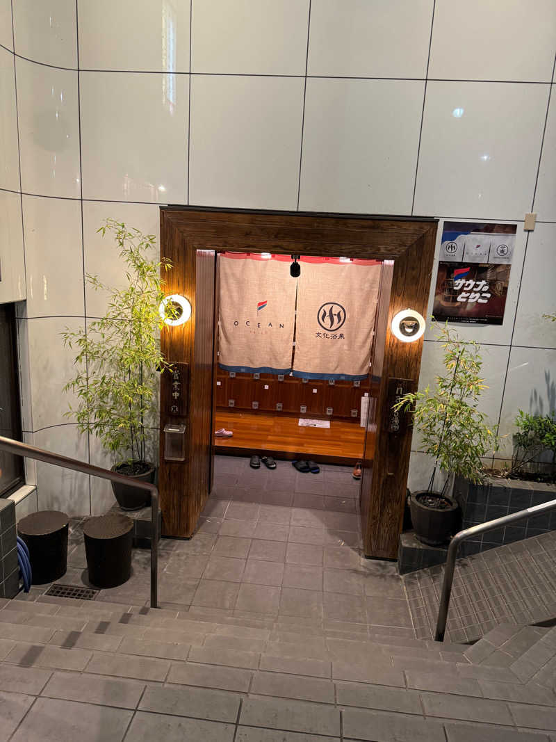 たーちゃんさんの文化浴泉のサ活写真