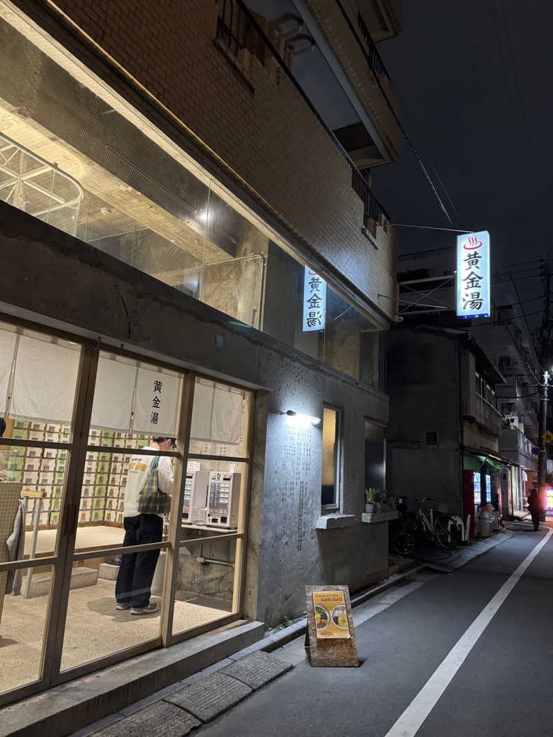 たーちゃんさんの黄金湯のサ活写真