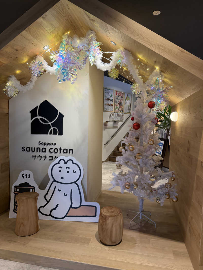 サウナーMMTさんのサウナコタンサッポロのサ活写真