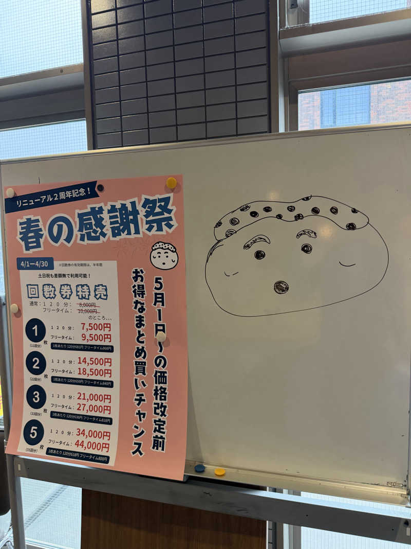 サウナーMMTさんのサウナコタンサッポロのサ活写真