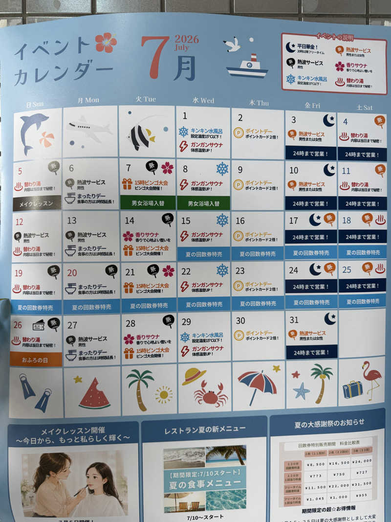 サウナーMMTさんのサウナコタンサッポロのサ活写真