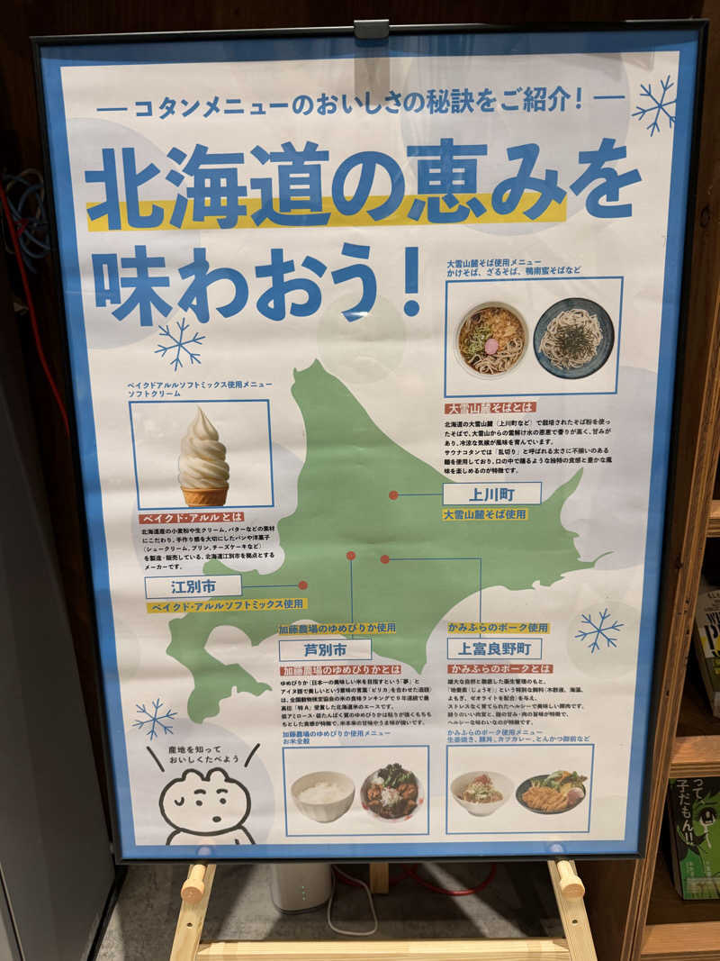 サウナーMMTさんのサウナコタンサッポロのサ活写真