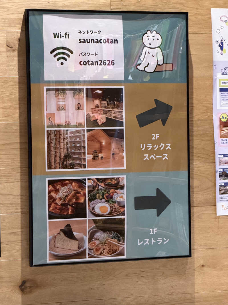 サウナーMMTさんのサウナコタンサッポロのサ活写真
