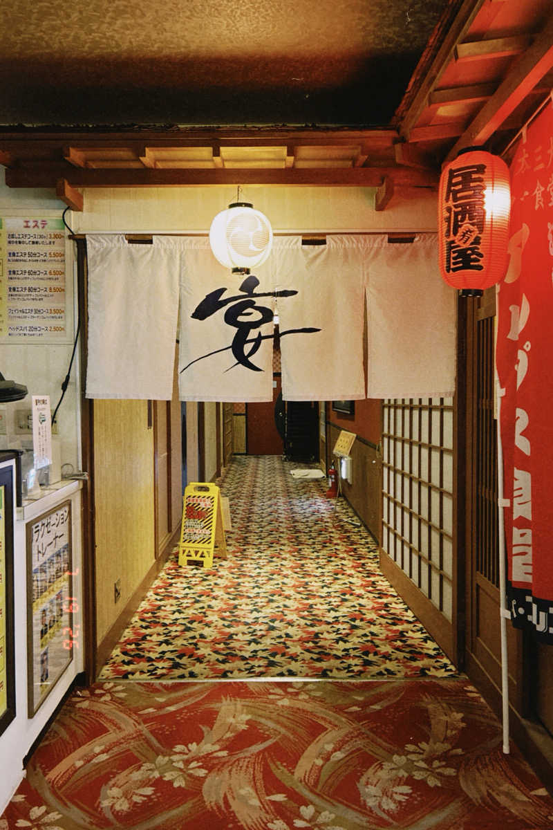 ぽにょきちさんのスパ・アルプスのサ活写真