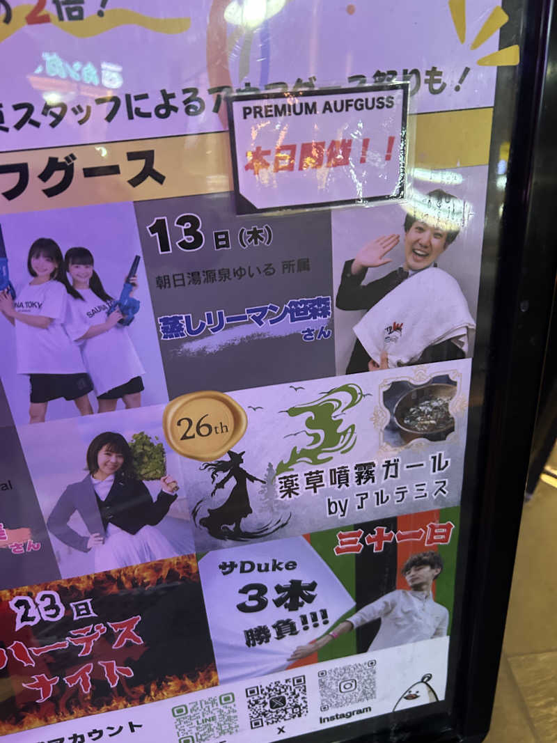 Monさんのサウナ東京 (Sauna Tokyo)のサ活写真