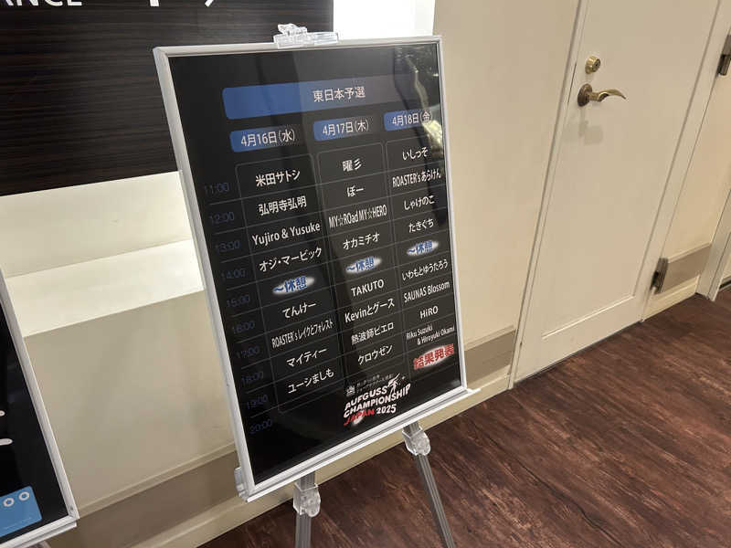 MonさんのスカイスパYOKOHAMAのサ活写真