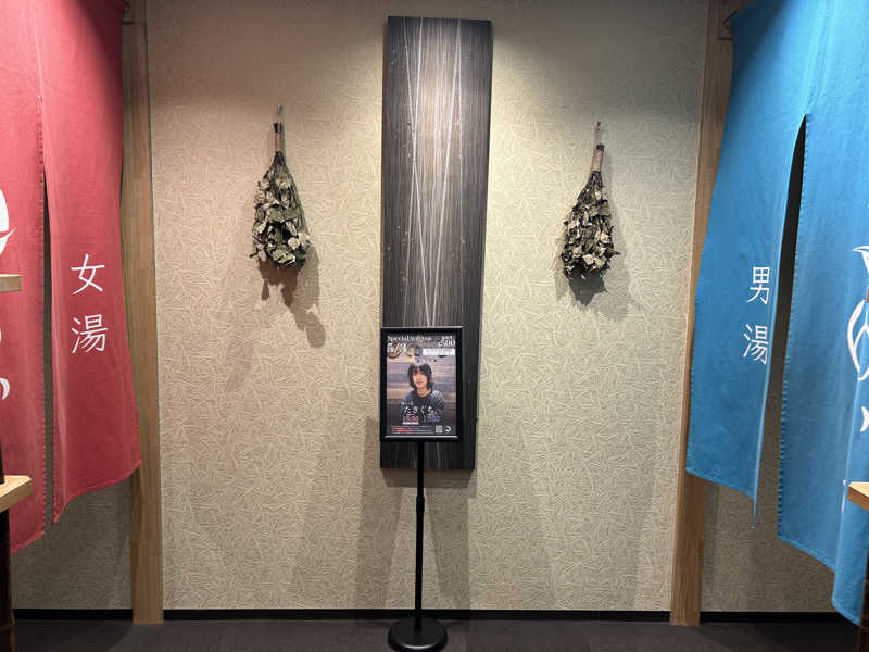 Monさんの朝日湯源泉ゆいるのサ活写真