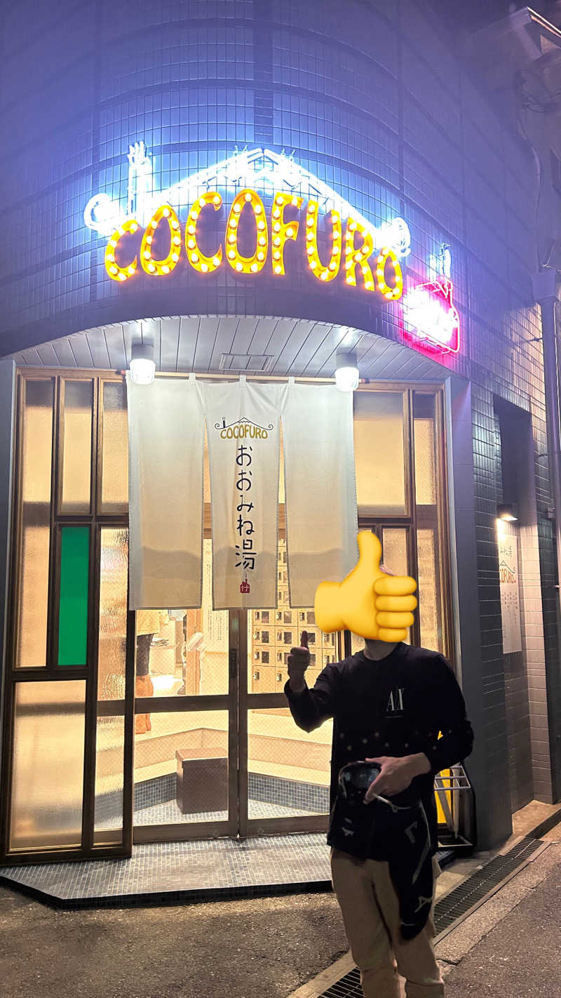 怜さんのCOCOFURO おおみね湯のサ活写真