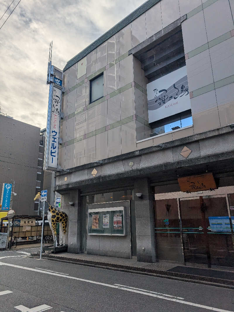 ずきゆさんのウェルビー今池のサ活写真