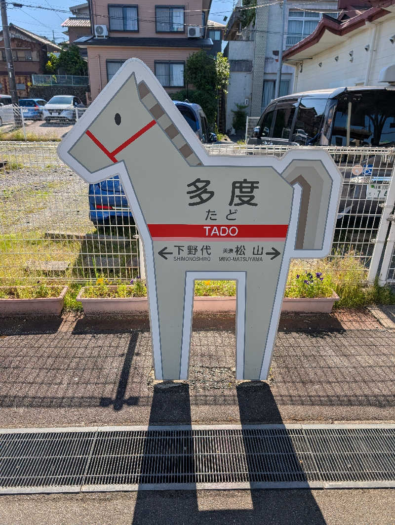 ずきゆさんの神馬の湯のサ活写真