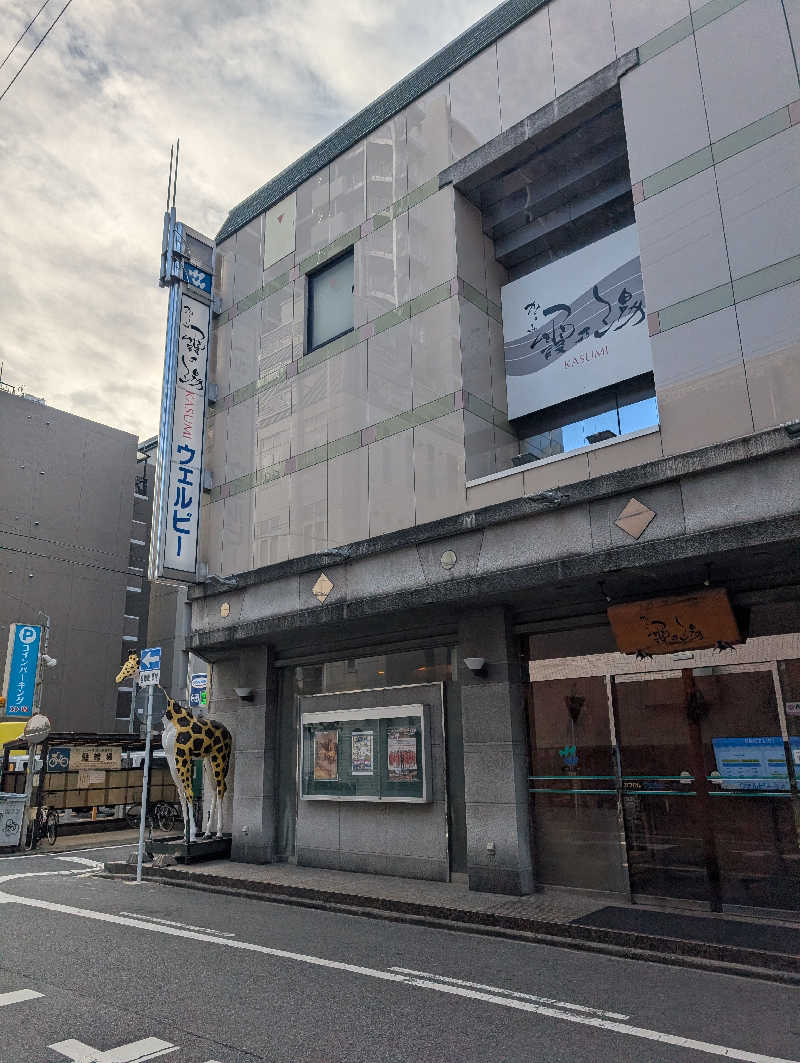 ずきゆさんのウェルビー今池のサ活写真