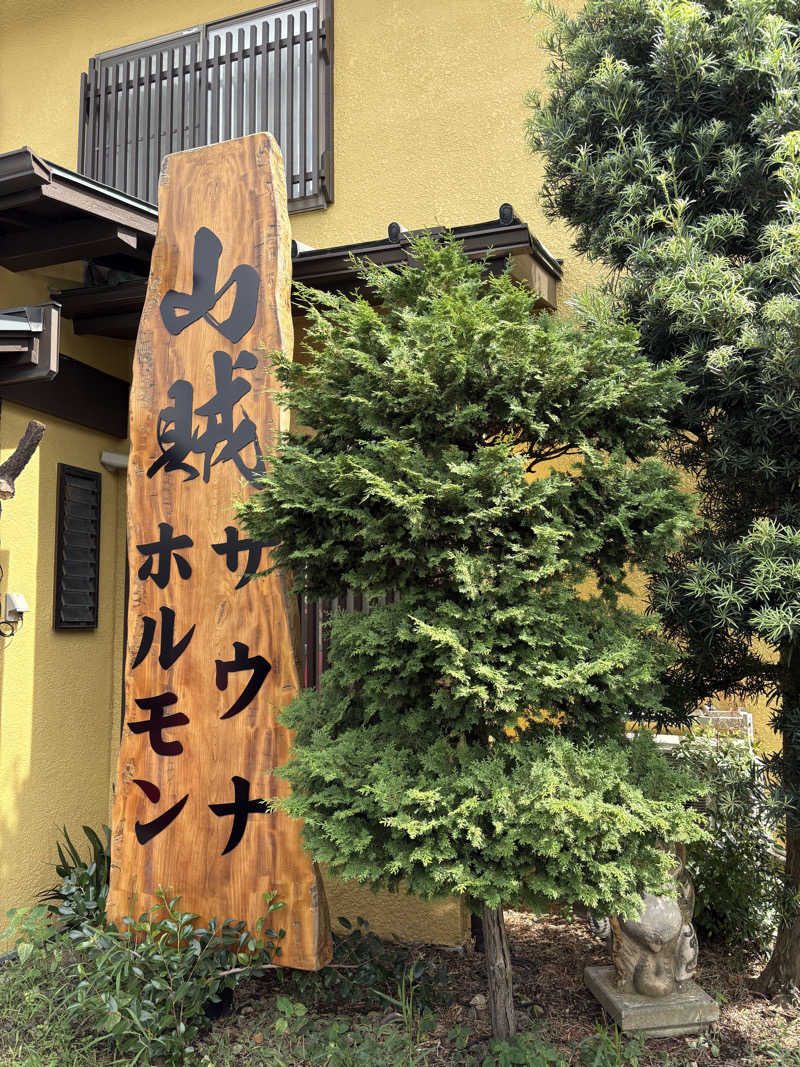 keneさんの山賊サウナのサ活写真