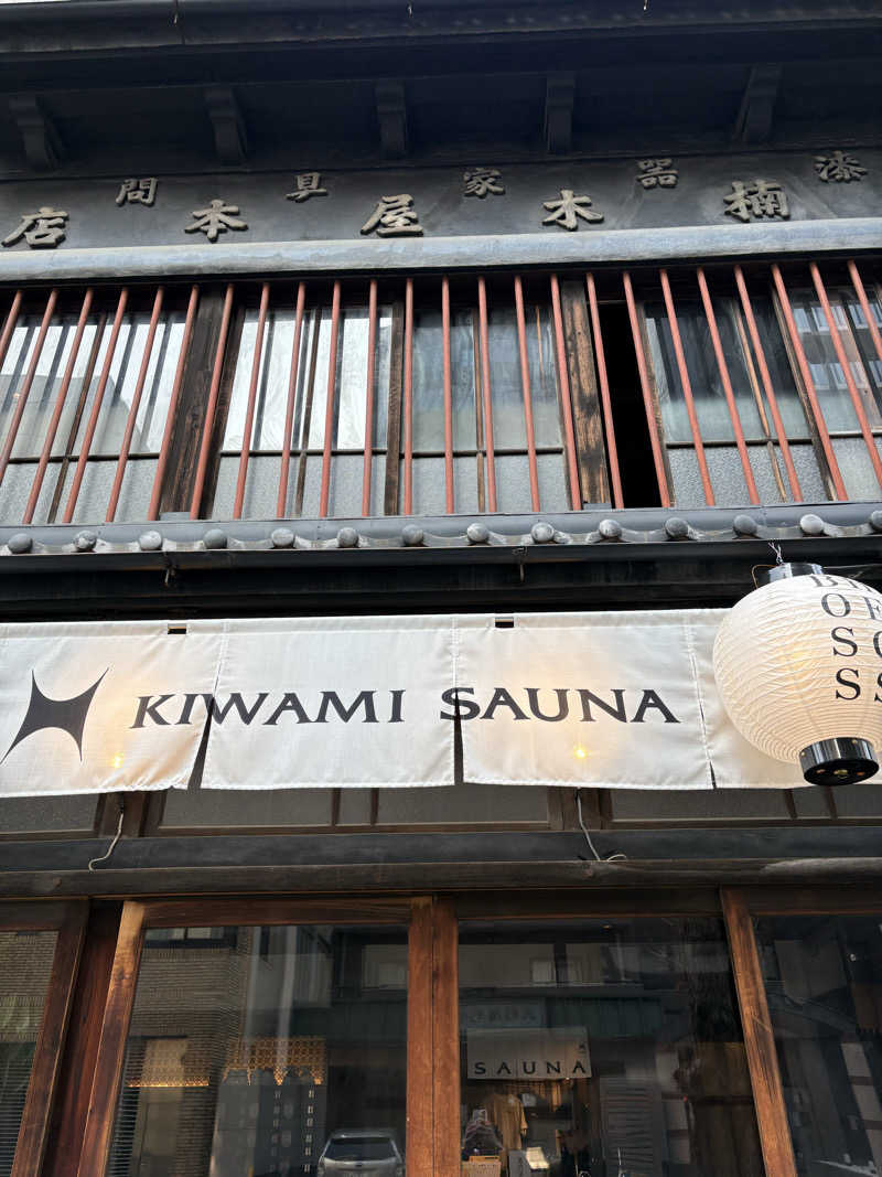 keneさんのKIWAMI SAUNAのサ活写真