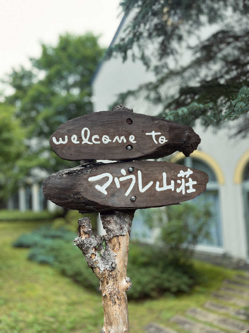 sauna dolphinさんの日帰り入浴施設マウレ山荘ポッケの湯のサ活写真