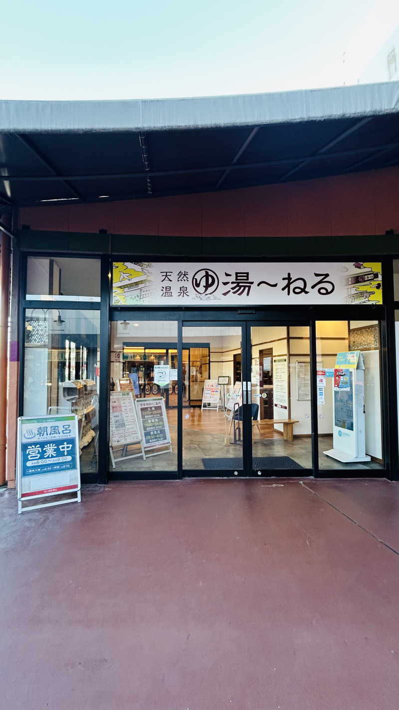 manaunaさんの天然温泉 湯～ねるのサ活写真