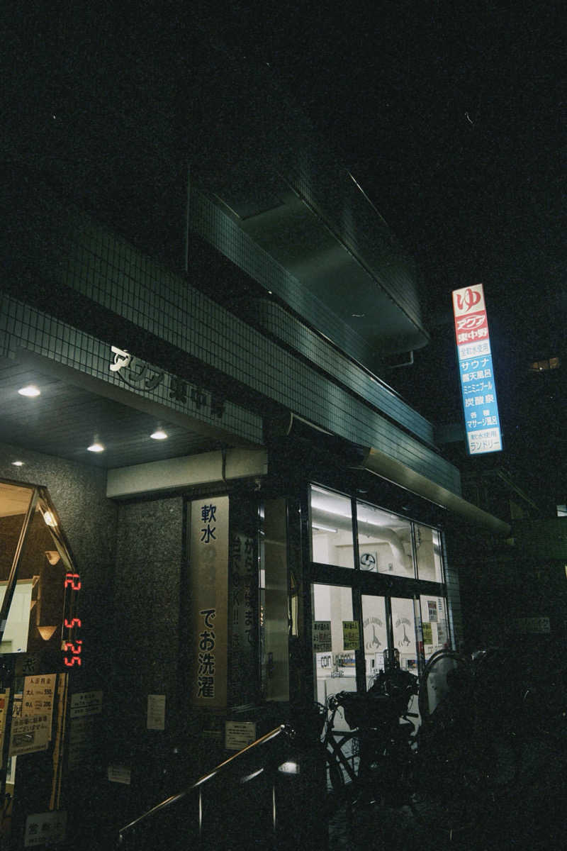 manaunaさんのアクア東中野のサ活写真