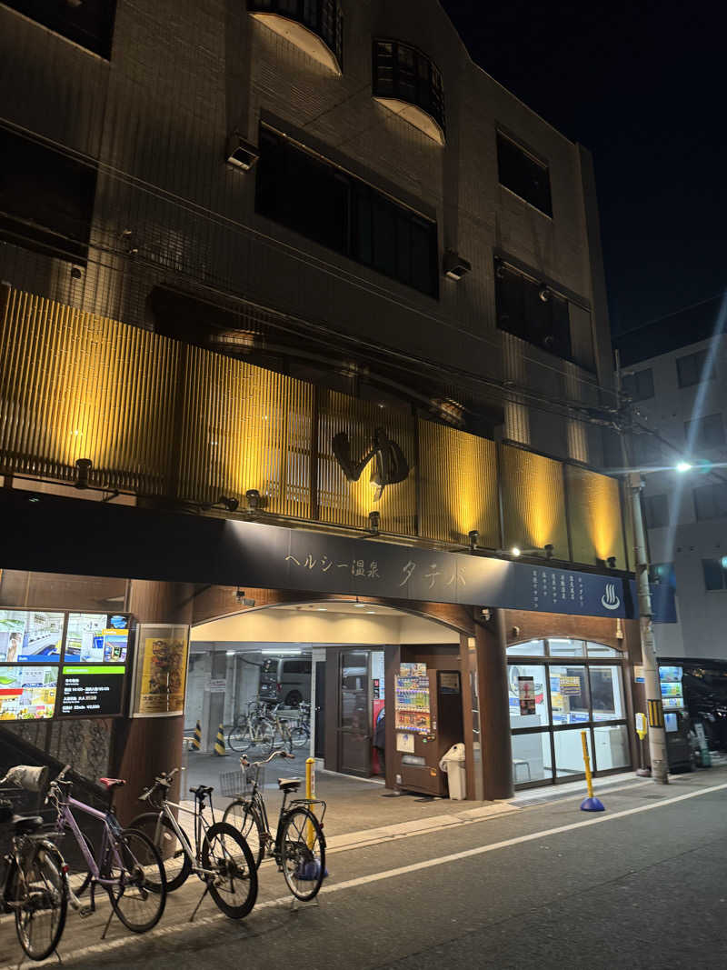 サウナーKさんのヘルシー温泉タテバのサ活写真