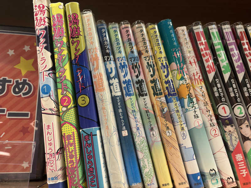 ちみさんのSPA&ごはん ゆるうむ yuluumuのサ活写真