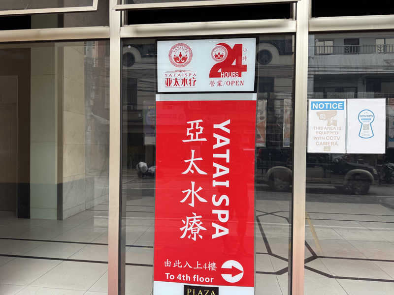 GreippiさんのYATAI SPAのサ活写真