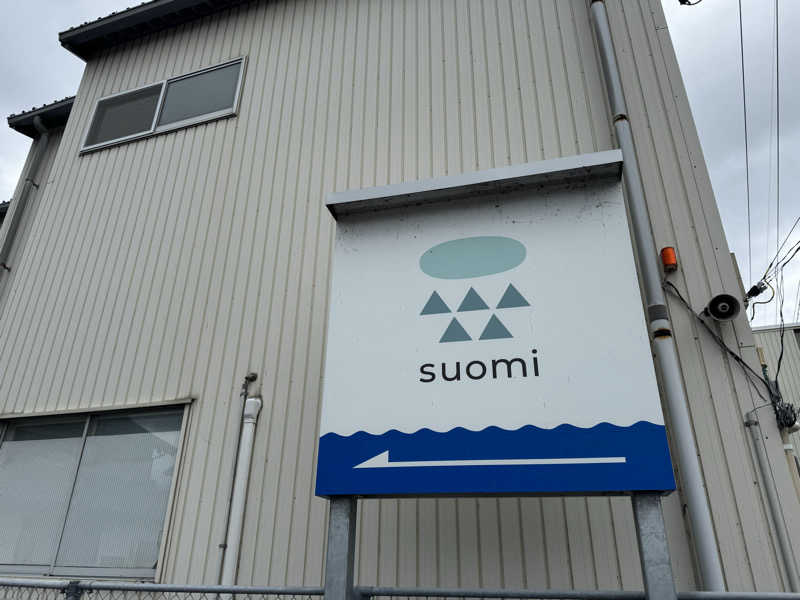Greippiさんのsuomi SAUNA ~宍道湖畔のサウナ~のサ活写真