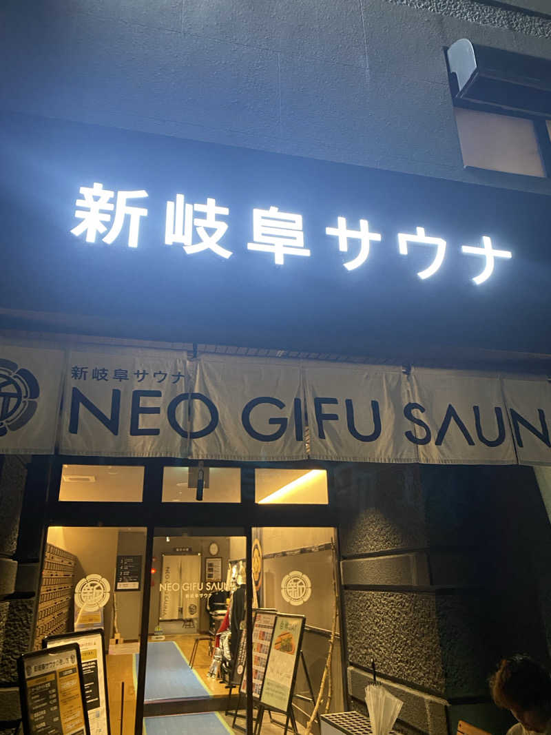 hiroさんの新岐阜サウナのサ活写真